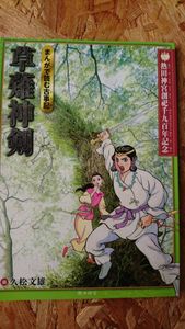 年08月 まんがで読む古事記のヤフオク の相場 価格を見る ヤフオク のまんがで読む古事記のオークション売買情報は2件が掲載されています