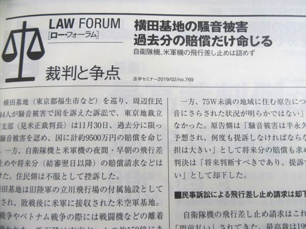 現代社会型犯罪の諸問題／板倉宏古稀祝賀論文集 現代社会型犯罪の諸