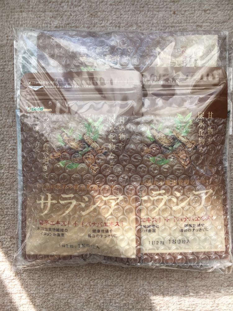 サラシア