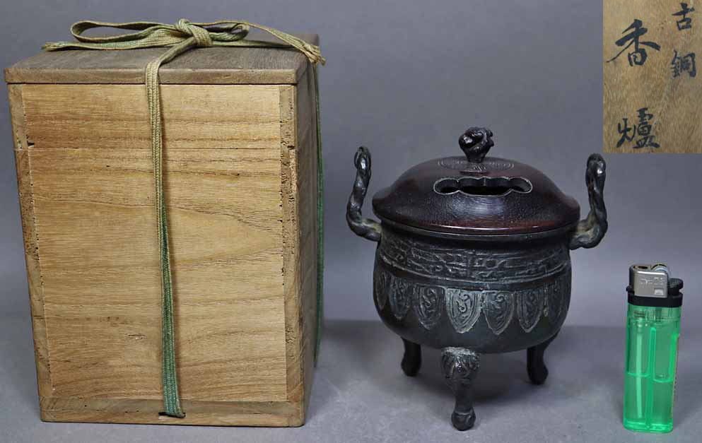 古銅製 古銅 香炉 霊芝形摘み 唐木蓋付 三脚香炉 ☆旧家の蔵出品