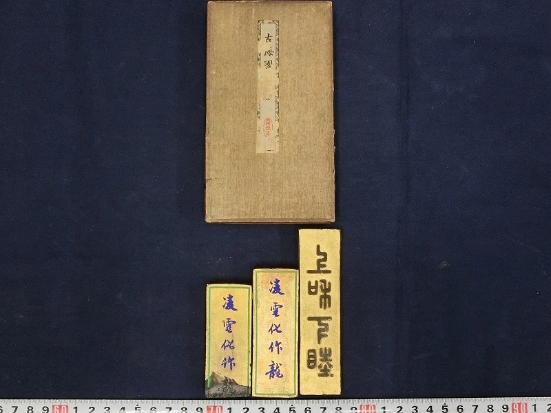 岡田茂吉(自観)3 大建設 書幅 扁額／世界救世教教祖 東京 美術品収集家