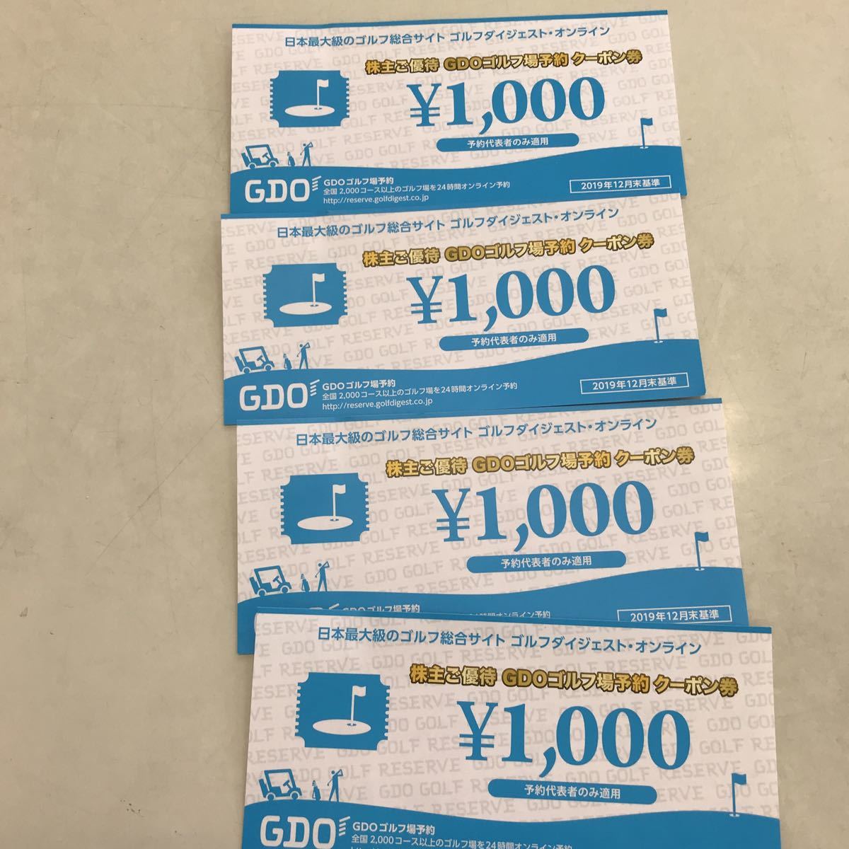 GDO　株主優待券　ゴルフ場予約8000円＋ショップ8000円 GDO 株主優待券 ゴルフ場予約クーポン1000円券×6枚(計6000円分)の