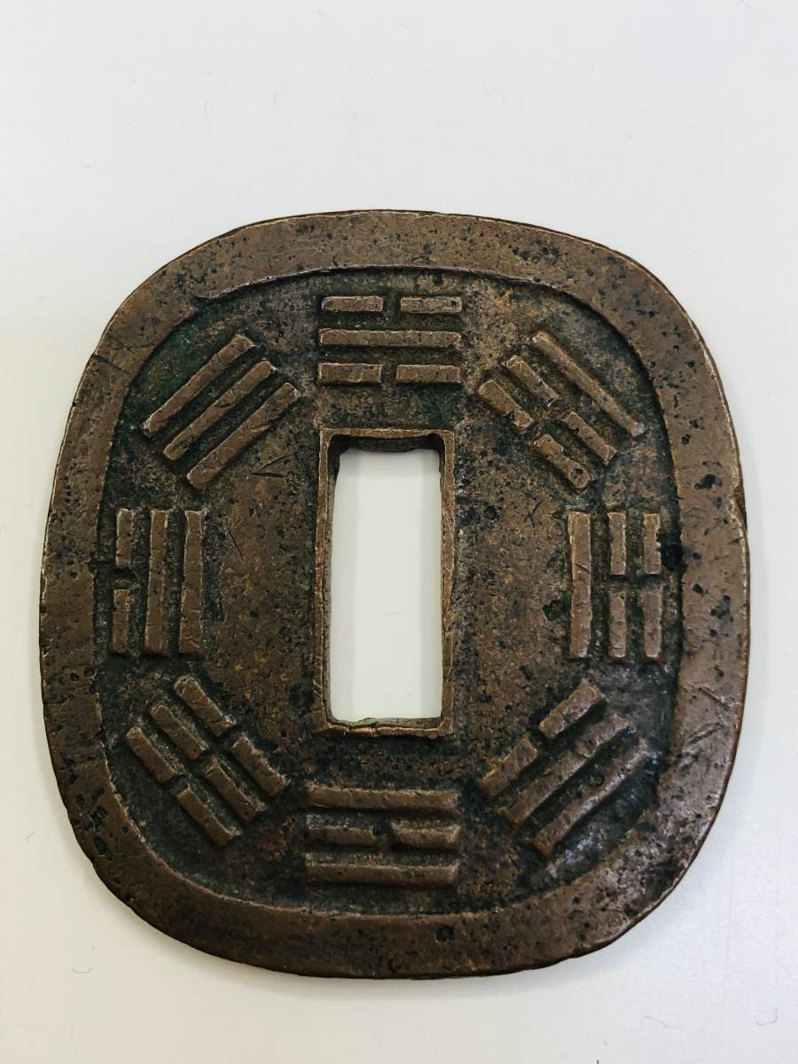 絵銭 古銭 穴銭 コレクション | 中国 アンティーク 中国古銭 Yahoo