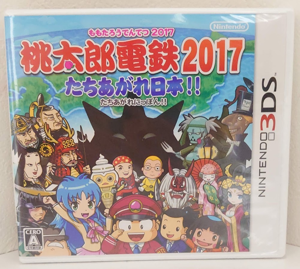 桃太郎電鉄17 たちあがれ日本 任天堂3ds 桃鉄 ボードゲーム パーティーゲーム 貧乏神 電車 すごろく ニンテンドー3ds専用ソフト 売買されたオークション情報 Yahooの商品情報をアーカイブ公開 オークファン Aucfan Com