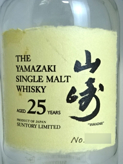 1円スタート! サントリー SUNTORY 山崎 25年 シングルモルト ウイスキー リミテッド■空瓶、空ビン、空ボトル サントリー 700ml 山崎25年 Whiskey, Story 山崎100周年記念