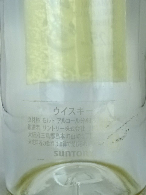 1円スタート! サントリー SUNTORY 山崎 25年 シングルモルト ウイスキー リミテッド■空瓶、空ビン、空ボトル サントリー 700ml 山崎25年 Whiskey, Story 山崎100周年記念