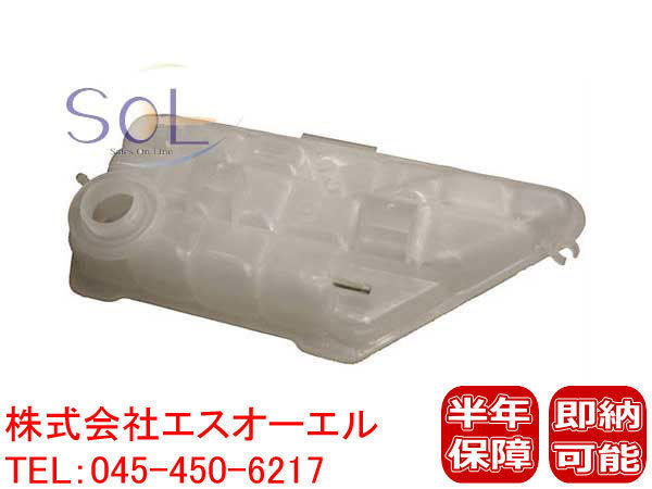 ベンツ W163 ラジエーター エクスパンションタンク リザーバータンク