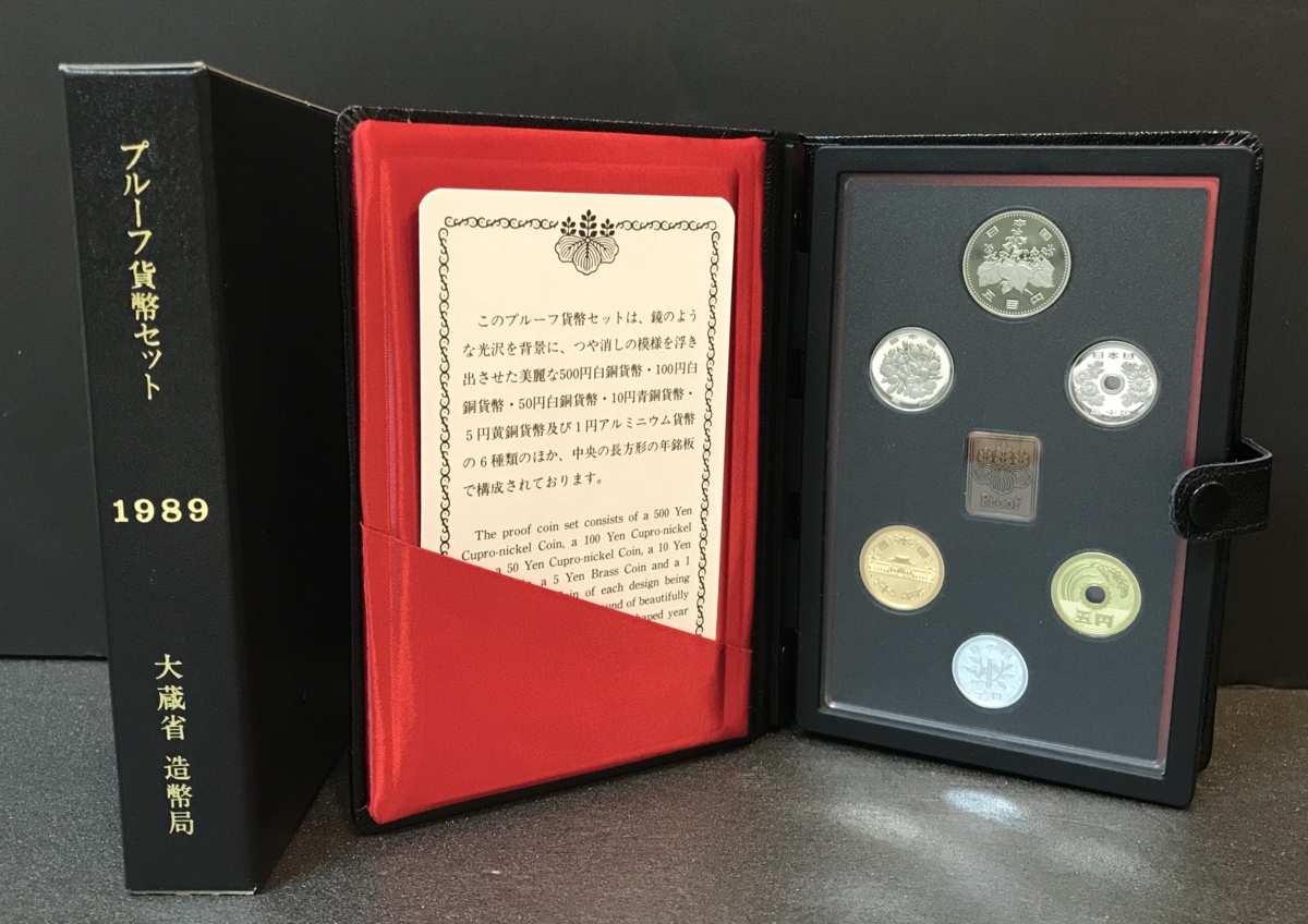□□1989年 昭和64年 平成元年 プルーフ貨幣セット 大蔵省 造幣局 額面