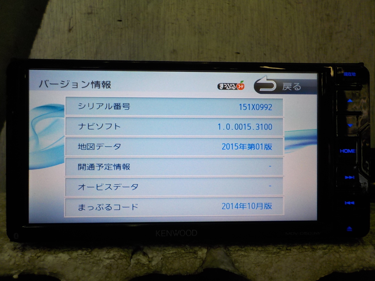 KENWOOD 彩速ナビ - 彩速ナビMDV-M809HD 公式通販 ケンウッド KENWOOD 