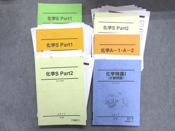 化学特講90 NU92-014 駿台 化学S Part1/2/化学特講Ⅰ 計算問題/A-1・A-2 通年