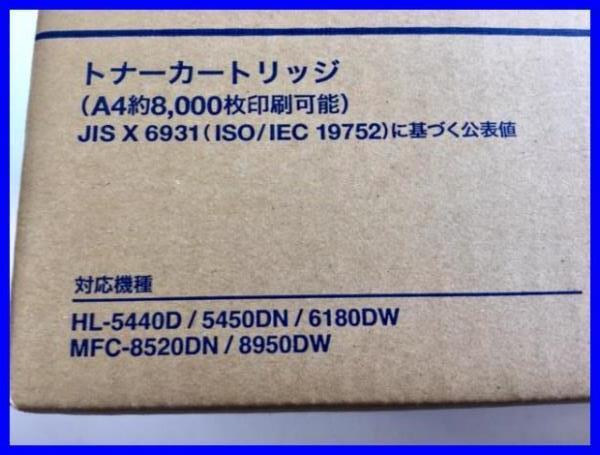 ◆新品 未開封 brother ブラザー 純正 トナーカートリッジ TN-56J (1) brother 純正品トナーカートリッジ（ブラザー／ｂｒｏｔｈｅｒ）の通販｜カウネット ブラザー工業 : ブラザー純正トナーのご案内｜ブラザー純正消耗品のご案内｜ブラザー 純正トナーカートリッジ｜TN-28J｜[通販]ケーズデンキ