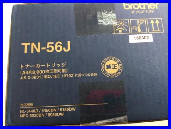 ◆新品 未開封 brother ブラザー 純正 トナーカートリッジ TN-56J (1) brother 純正品トナーカートリッジ（ブラザー／ｂｒｏｔｈｅｒ）の通販｜カウネット ブラザー工業 : ブラザー純正トナーのご案内｜ブラザー純正消耗品のご案内｜ブラザー 純正トナーカートリッジ｜TN-28J｜[通販]ケーズデンキ