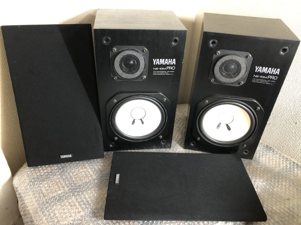 ☆YAMAHA ヤマハ スピーカー NS-10M PRO ペア 音出し確認OK！