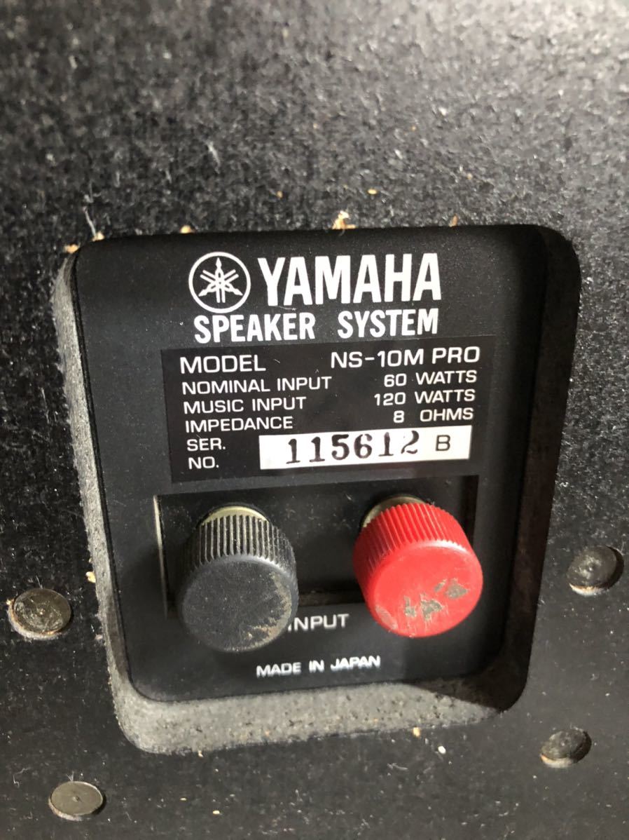 ☆YAMAHA ヤマハ スピーカー NS-10M PRO ペア 音出し確認OK！ NS-10M