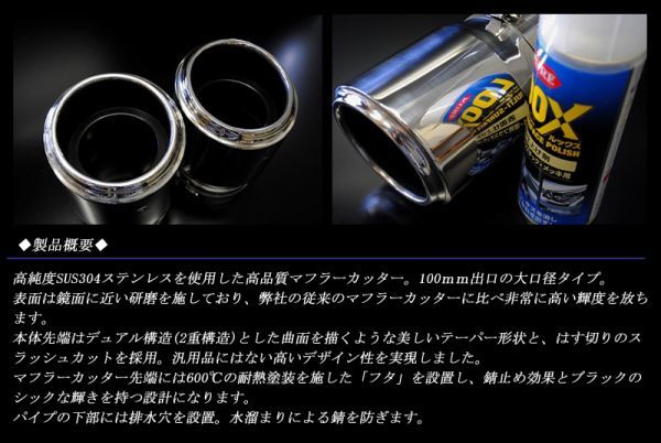 CX-8 KG系 テーパー マフラーカッター 100mm シルバー 耐熱ブラック塗装 2本 マツダ 鏡面 スラッシュカット 高純度SUS304ステンレス MAZDA テーパー マフラーカッター 100mm 耐熱 ブラック メルカリ