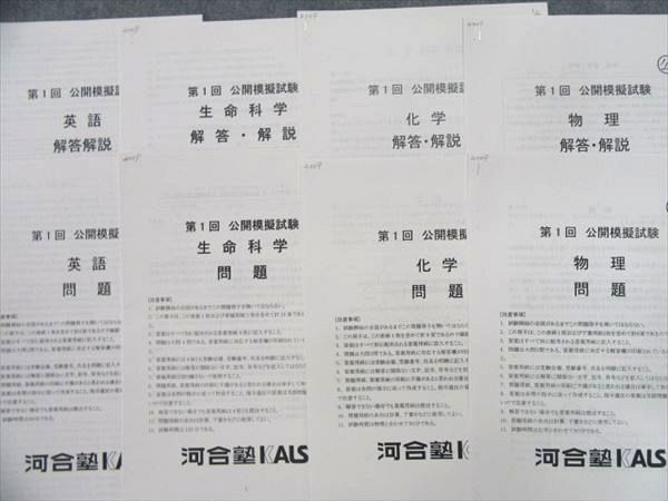 河合塾KALS | 医学部学士編入 ガイダンス・講座情報一覧 - 対策講座