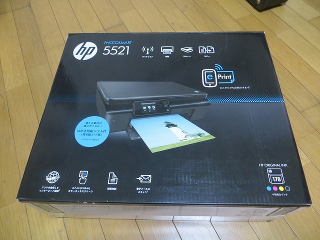 未開封 HP Deskjet 3520 AirPrint 無線 A4 複合機/ヒューレット 
