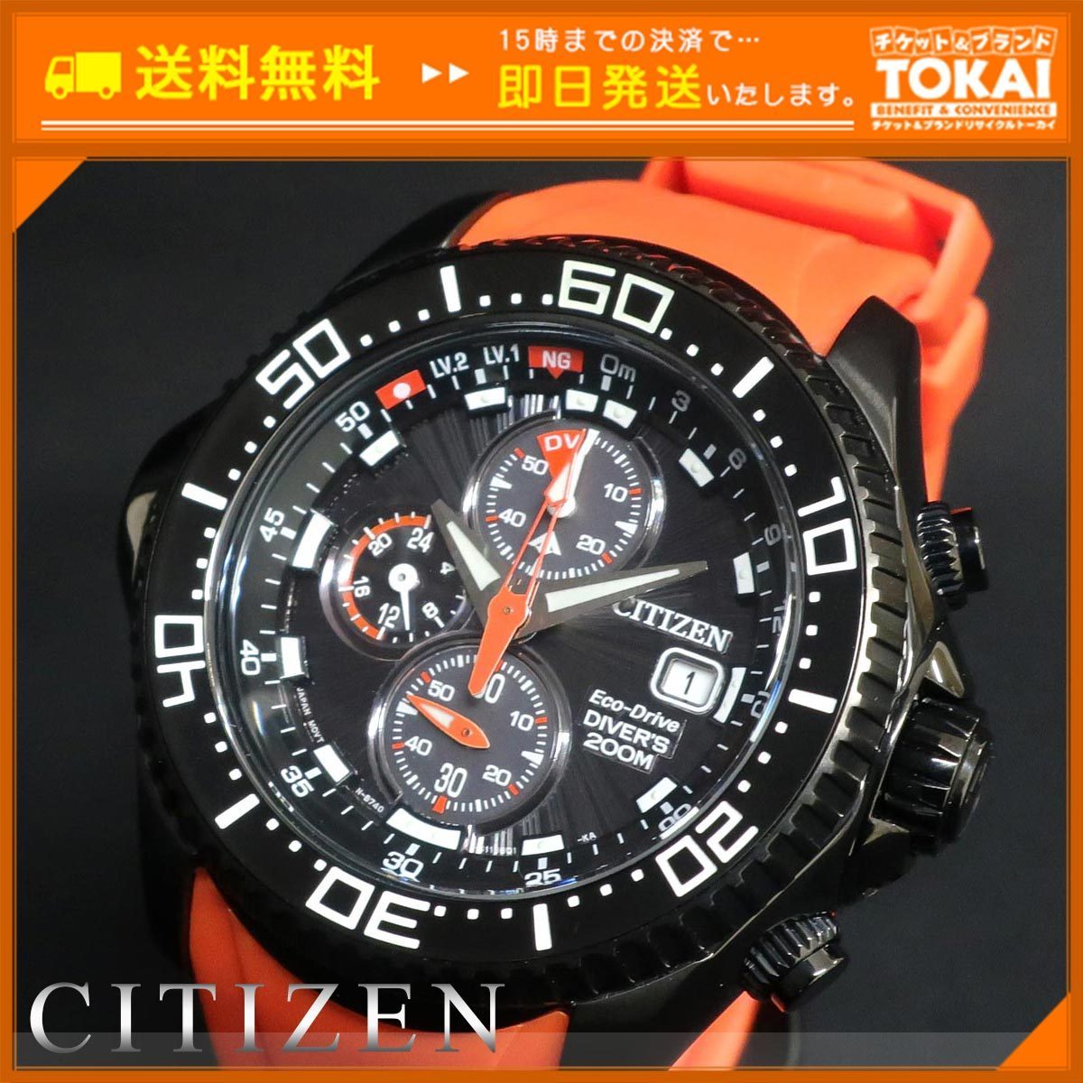 送料無料，爆買い TU32 /ジャンク品 CITIZEN シチズン PROMASTER プロマスター アクアランド BJ2119-06E ブラック&times;オレンジ 海外モデル(プロマスター)｜売買されたオークション情報、yahooの商品情報をアーカイブ公 プロマスター