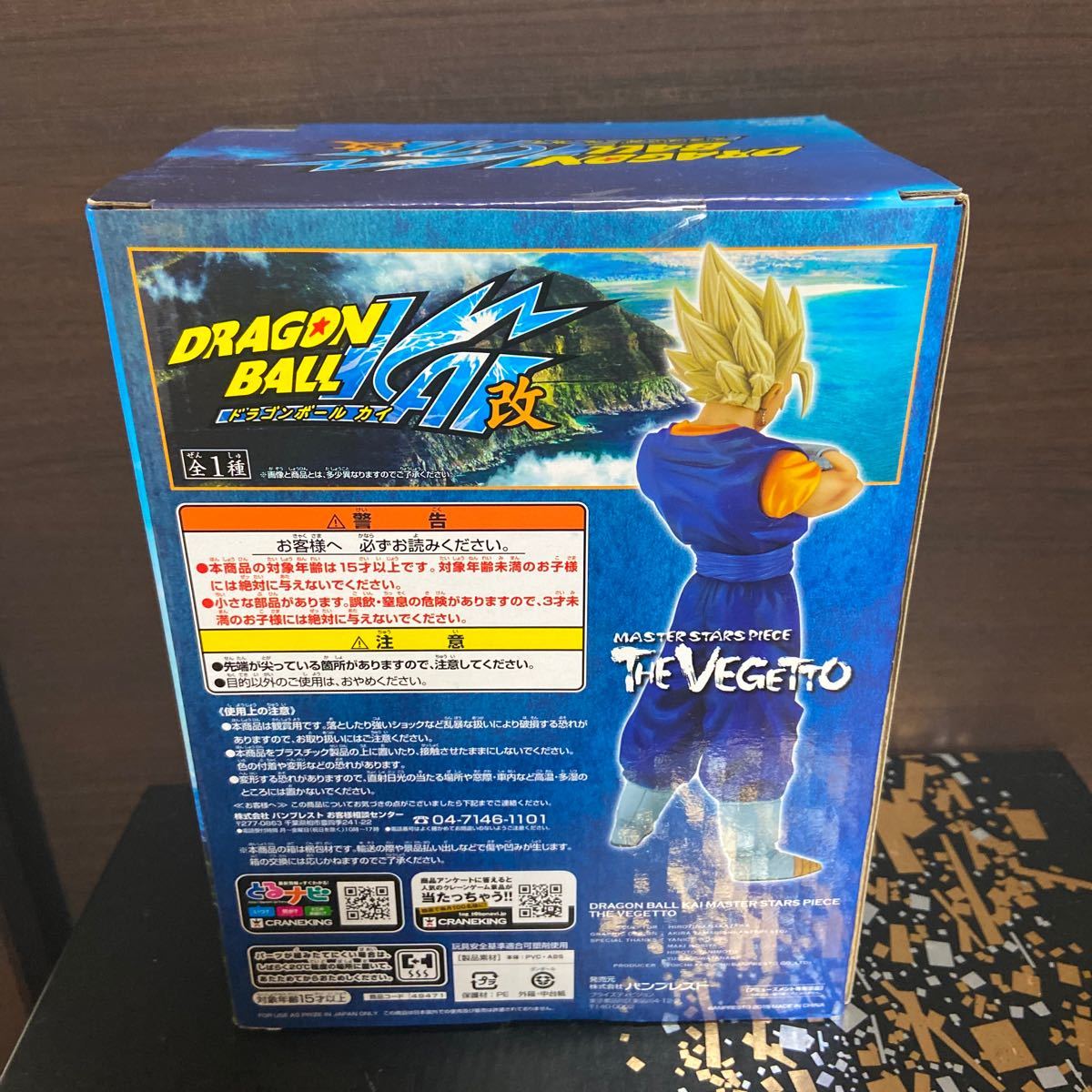 即決 ドラゴンボール改 MSP THE VEGETTO ベジット 新品未開封