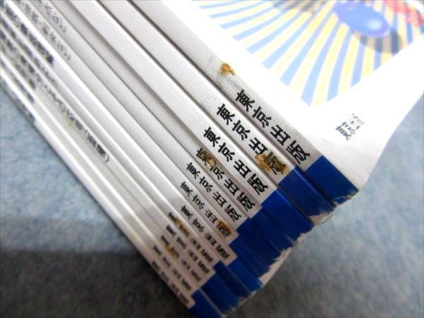 OI13-040 東京出版 大学への数学1996年3月号~1997年2月号 一年分 計12
