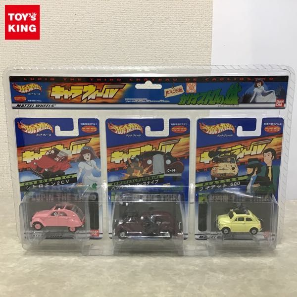 1円～ 未開封 バンダイ ホットウィール キャラウィール 27 ルパン三世