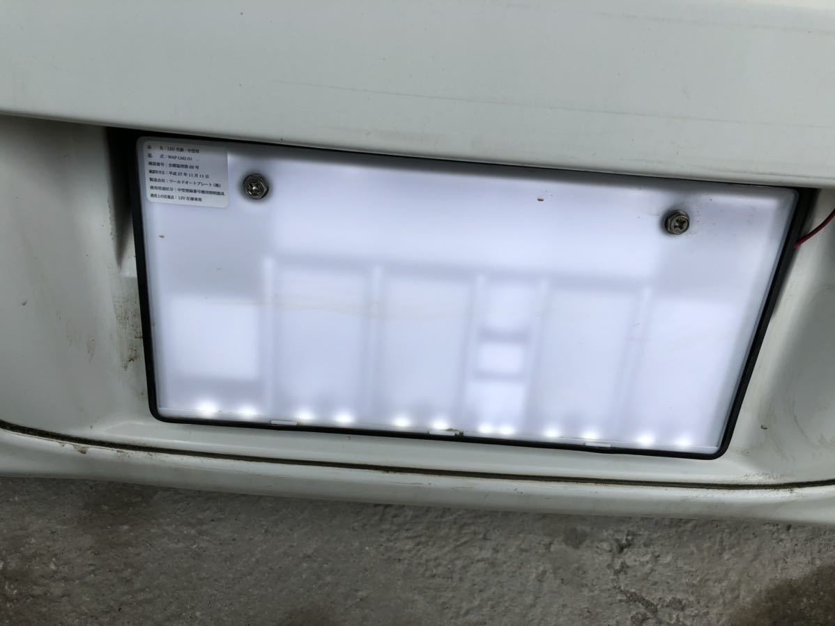 ワールドオートプレート 字光式 LED 大型用 24V ナンバープレート照明