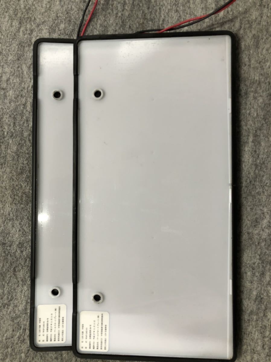 ワールドオートプレート 字光式 LED 大型用 24V ナンバープレート照明