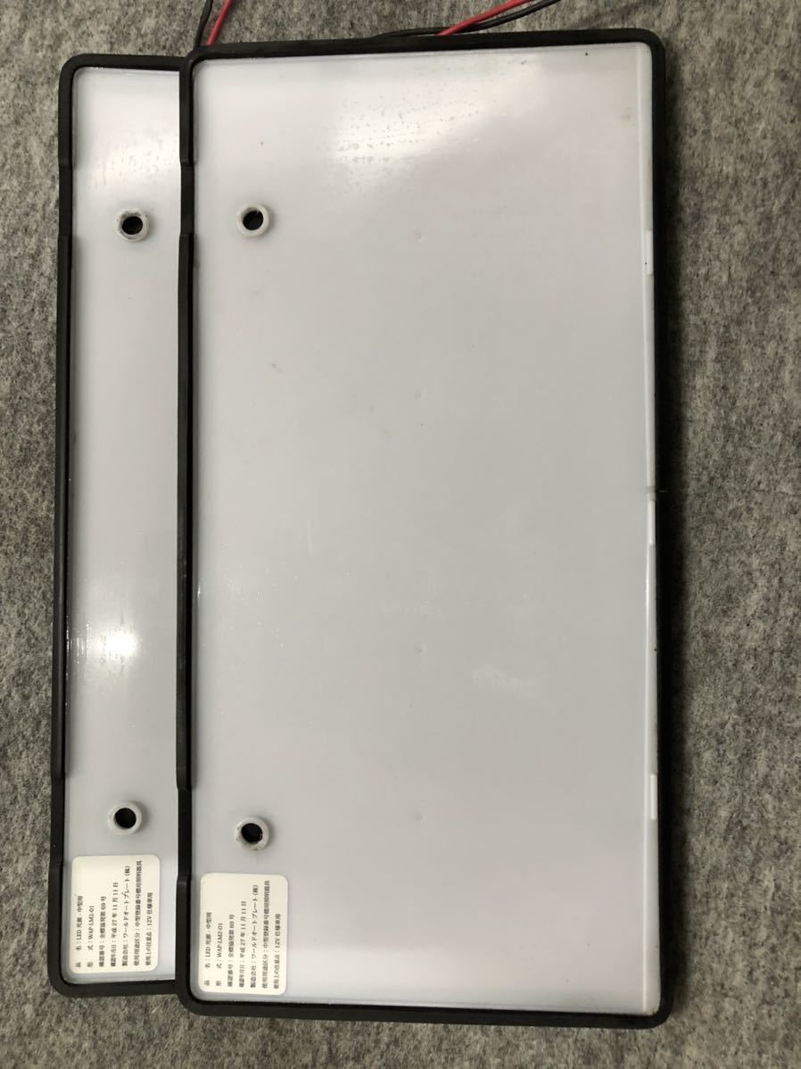 ワールドオートプレート LED 字光式 アクセサリー LED字光式 12V 普通