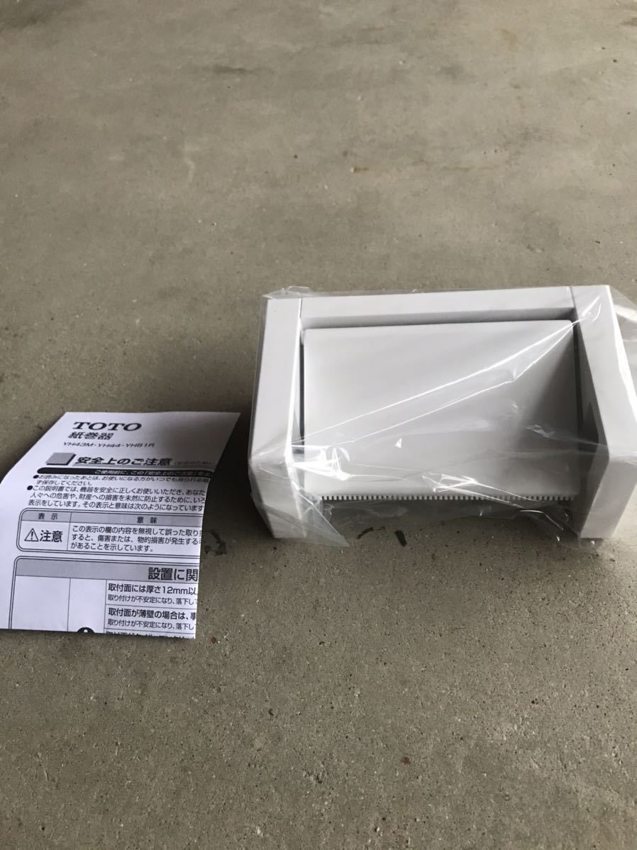 TOTO ペーパーホルダー_2