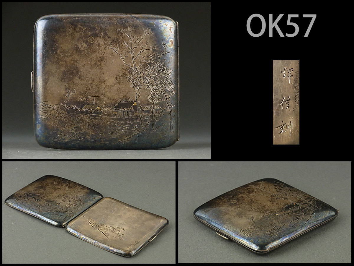 OK57☆時代喫煙道具 彫金金象嵌山屋文銀製巻煙草入 新作，大得