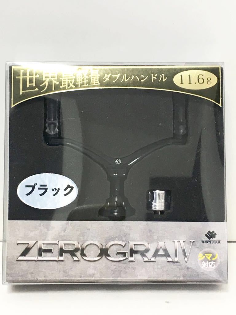 赤字超特価，低価 ほぼ 34 サーティフォー ゼログラ Ⅳ 世界最軽量 ダブルハンドル シマノ サーティーフォー(シマノ)｜売買されたオークション情報、yahooの商品情報をアーカイブ公開 - オークファン シマノ