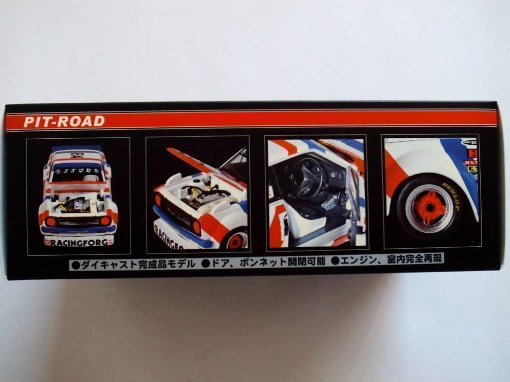 ピットロード PIT-ROAD ER シリーズ 1/24 TS 東名 サニー レーシング