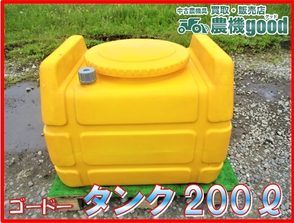  ゴードータンク 200タンク 200L 貯水 消毒 薬液 動噴 防除 宮崎発 農機good(パーツ)｜売買されたオークション情報、yahooの商品情報をアーカイブ公開 - オークファン パーツ