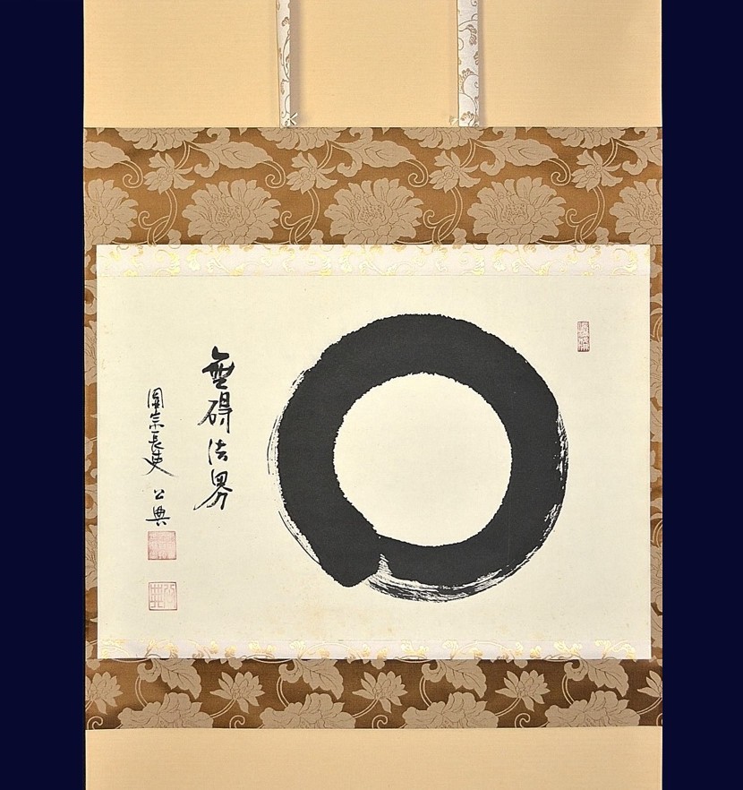 芸】楢崎通元（書）茶掛け 曹洞宗大本山永平寺元住職 古美術 肉筆紙本
