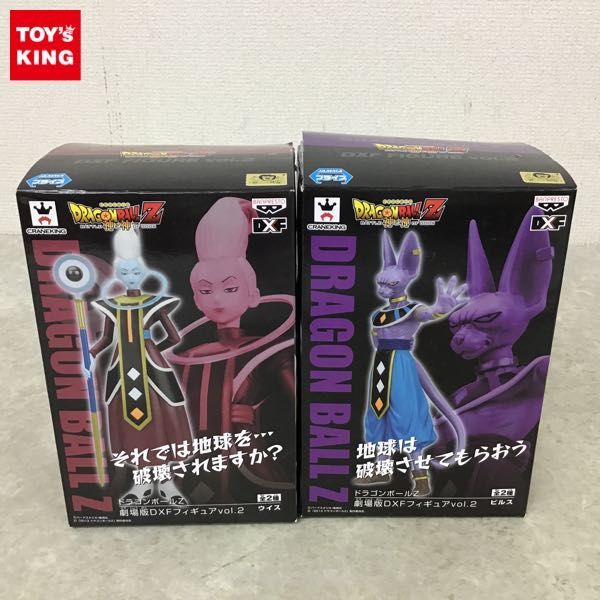 ジャックス社ドラゴンボールZ2パック シェンロンドラゴン(ベジータ