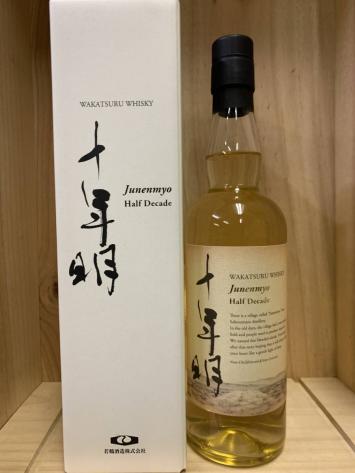 Half Decade 十年明 三郎丸蒸留所 700ml 40% ハーフディケイド | 終売