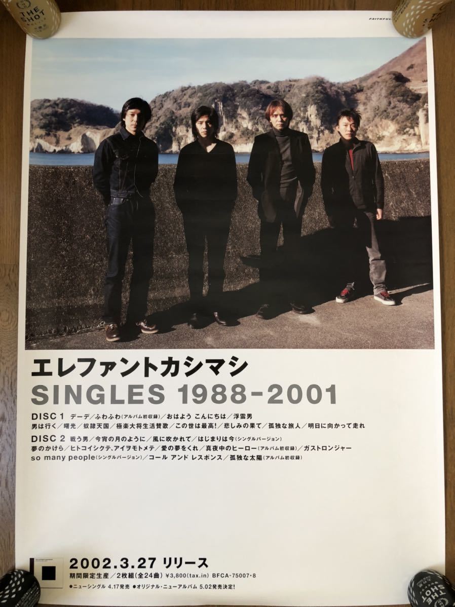 ☆エレファントカシマシ ポスター SINGLES1988-2001 エレカシ ポスター