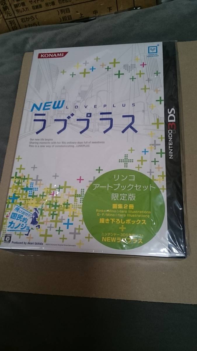 【人気セール，送料無料】 3DS 品 NEW ラブプラス リンコ アートブックセット 限定版(ニンテンドー3DS専用ソフト)｜売買されたオークション情報、yahooの商品情報をアーカイブ公開 - オークファン ニンテンドー3DS専用ソフト