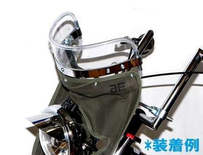 バイク用品 Z-FATHER 旭風防 ミニ用 短風防 クリア(緑布タレ