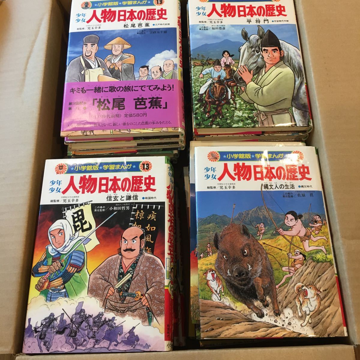小学館 まんが 少年少女人物日本の歴史 学習まんが 少年少女 少年少女