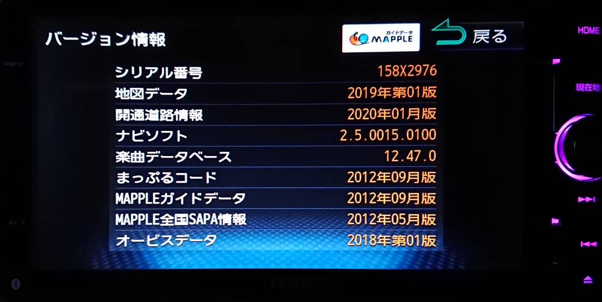 MDV-D706BT 最新地図データ 2020年春 ケンウッド KENWOOD 2019年製