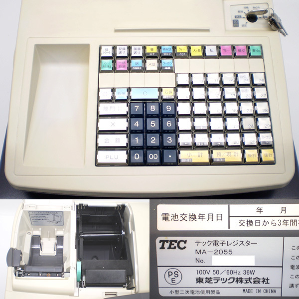 東芝テック MA-2055 ホワイト | 東芝 MA-2055-V2-R スター 99部門 レジ システム 電子 テック &frasl; 030558 インボイス対応 インボイス設定マニュアル（電子レジスター）旧機種