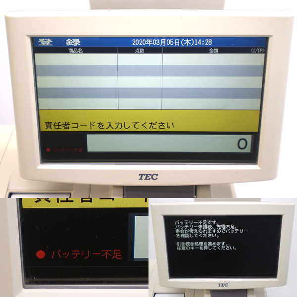 東芝テック MA-2055 ホワイト | 東芝 MA-2055-V2-R スター 99部門 レジ システム 電子 テック &frasl; 030558 インボイス対応 インボイス設定マニュアル（電子レジスター）旧機種