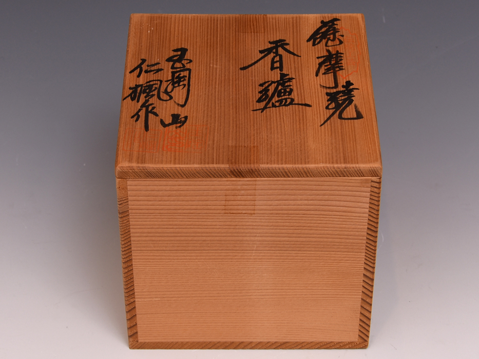 北大路旧庫品 ギヤマン 金彩切子 台付蓋物 黒田陶々庵書付箱 M R9768B