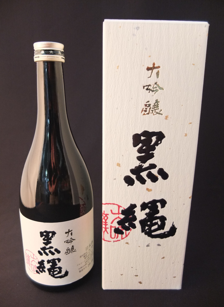 【全国無料，全国無料，HOT】 山形地酒 ＜黒縄＞ 大吟醸 2020年4月詰め 720ml