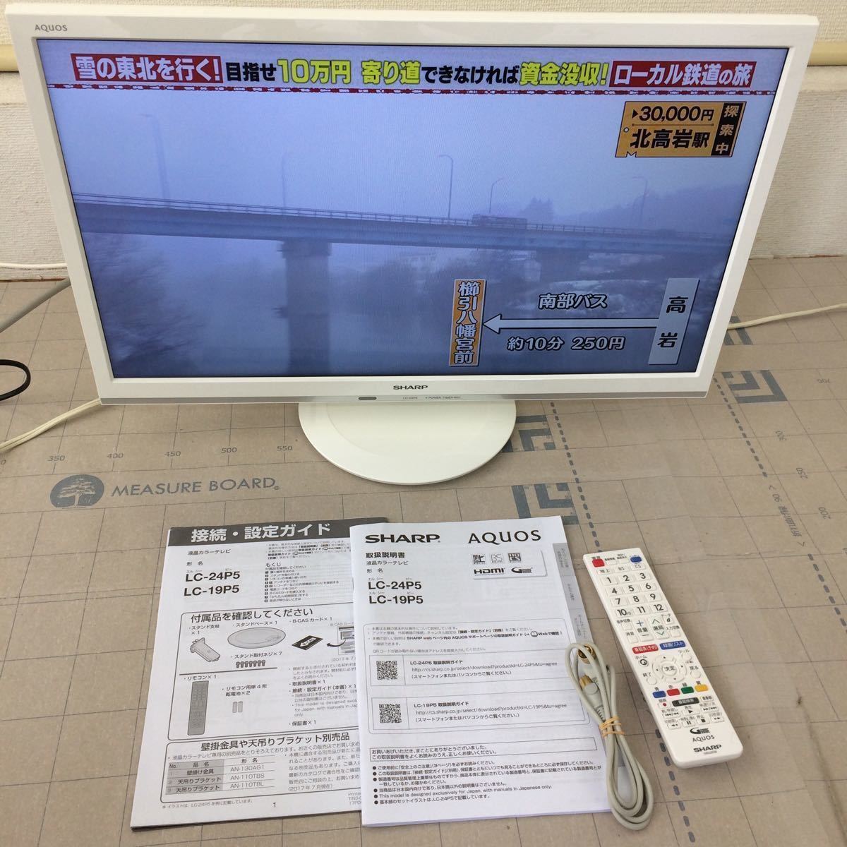 シャープ スマート 液晶テレビ 2T-C24GF1 AQUOS 24V型 フル 