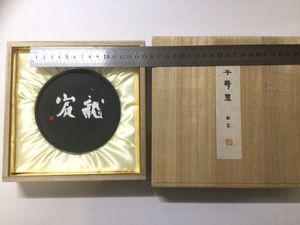 呉竹精昇堂 千寿墨No.163「群鹿」油煙墨 平成17年厳冬造 限定100挺（未 