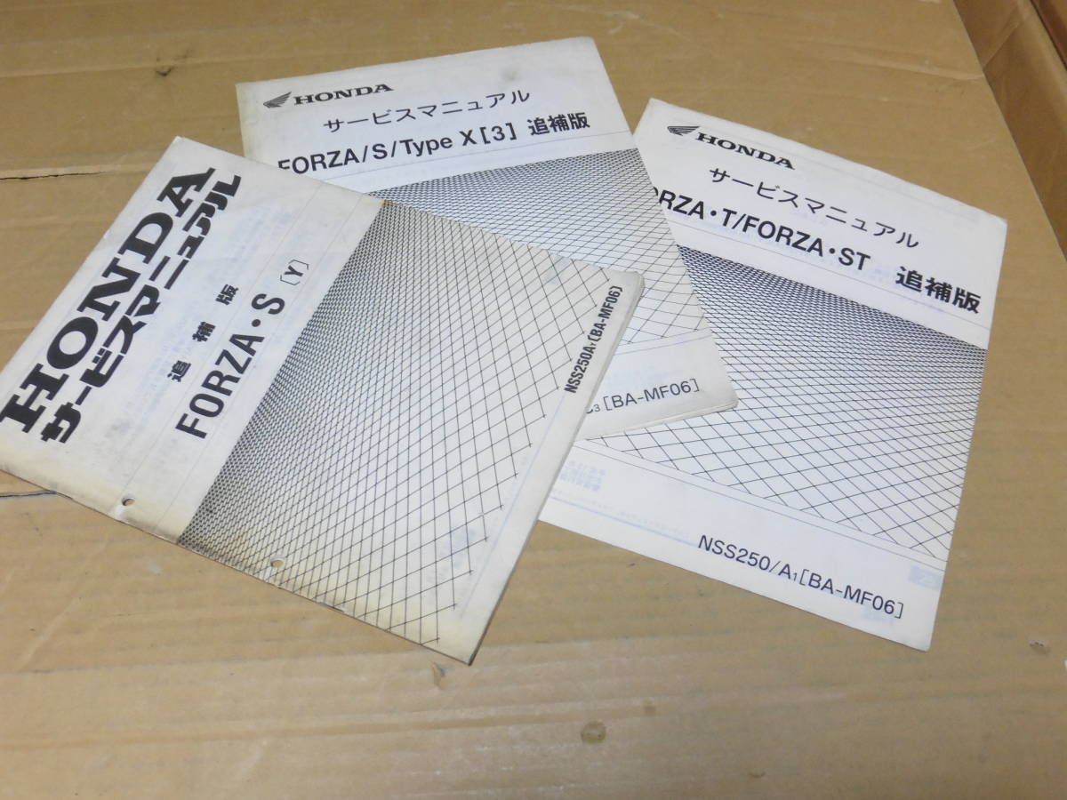 限定SALE，定番 ☆フォルツァ MF06 サービスマニュアル＆追補版3冊 ☆