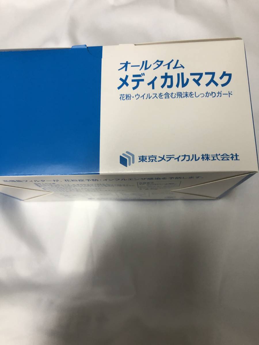 マスク　使い捨て　50枚入り　1箱　新品未使用品_1