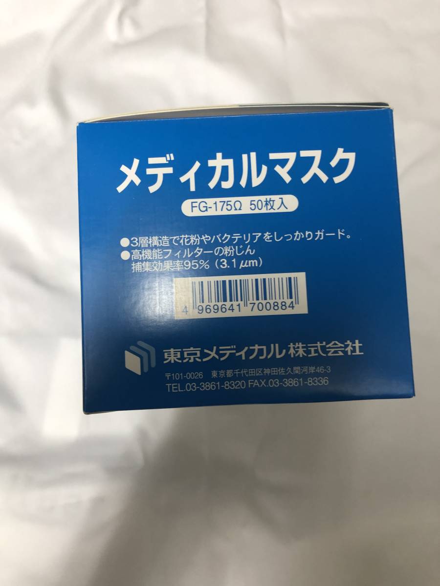 マスク　使い捨て　50枚入り　1箱　新品未使用品_4